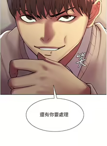 Page 190 of 色轮眼/ Sex Stopwatch - preview thumbnail