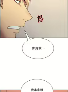 Page 191 of 色轮眼/ Sex Stopwatch - preview thumbnail