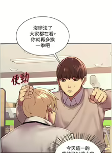 Page 195 of 色轮眼/ Sex Stopwatch - preview thumbnail