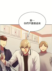 Page 198 of 色轮眼/ Sex Stopwatch - preview thumbnail
