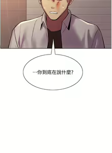 Page 200 of 色轮眼/ Sex Stopwatch - preview thumbnail