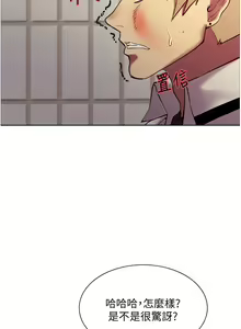Page 206 of 色轮眼/ Sex Stopwatch - preview thumbnail