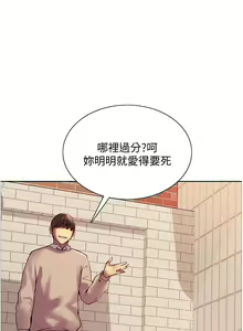 Page 210 of 色轮眼/ Sex Stopwatch - preview thumbnail