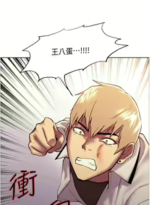 Page 211 of 色轮眼/ Sex Stopwatch - preview thumbnail