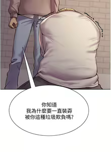 Page 212 of 色轮眼/ Sex Stopwatch - preview thumbnail