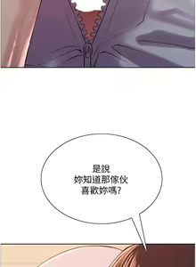 Page 219 of 色轮眼/ Sex Stopwatch - preview thumbnail