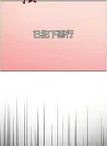 Page 228 of 色轮眼/ Sex Stopwatch - preview thumbnail