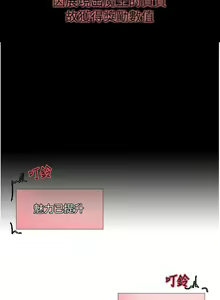 Page 231 of 色轮眼/ Sex Stopwatch - preview thumbnail
