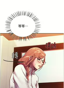 Page 236 of 色轮眼/ Sex Stopwatch - preview thumbnail