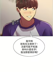 Page 242 of 色轮眼/ Sex Stopwatch - preview thumbnail