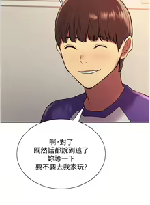 Page 243 of 色轮眼/ Sex Stopwatch - preview thumbnail
