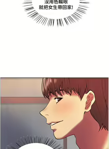 Page 245 of 色轮眼/ Sex Stopwatch - preview thumbnail
