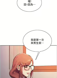 Page 248 of 色轮眼/ Sex Stopwatch - preview thumbnail