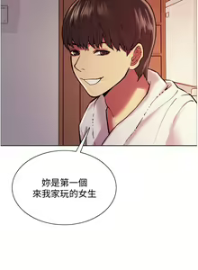 Page 249 of 色轮眼/ Sex Stopwatch - preview thumbnail