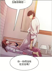 Page 255 of 色轮眼/ Sex Stopwatch - preview thumbnail