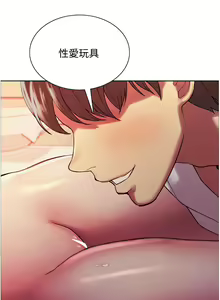 Page 256 of 色轮眼/ Sex Stopwatch - preview thumbnail