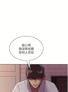 Page 258 of 色轮眼/ Sex Stopwatch - preview thumbnail