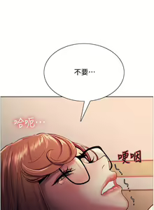 Page 263 of 色轮眼/ Sex Stopwatch - preview thumbnail