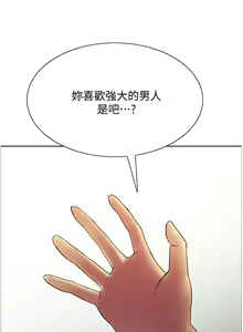 Page 266 of 色轮眼/ Sex Stopwatch - preview thumbnail