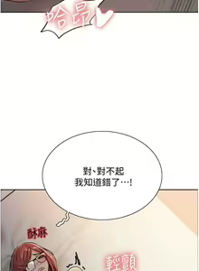 Page 267 of 色轮眼/ Sex Stopwatch - preview thumbnail