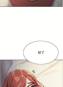 Page 273 of 色轮眼/ Sex Stopwatch - preview thumbnail