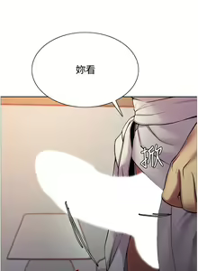 Page 274 of 色轮眼/ Sex Stopwatch - preview thumbnail