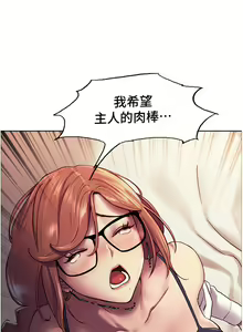 Page 277 of 色轮眼/ Sex Stopwatch - preview thumbnail