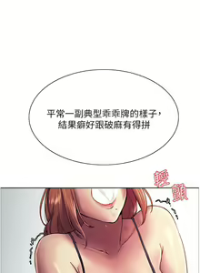 Page 287 of 色轮眼/ Sex Stopwatch - preview thumbnail