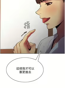 Page 289 of 色轮眼/ Sex Stopwatch - preview thumbnail