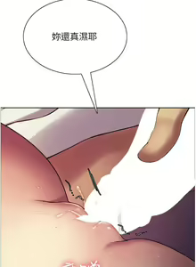 Page 296 of 色轮眼/ Sex Stopwatch - preview thumbnail