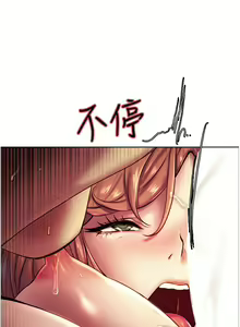 Page 302 of 色轮眼/ Sex Stopwatch - preview thumbnail