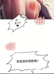 Page 307 of 色轮眼/ Sex Stopwatch - preview thumbnail