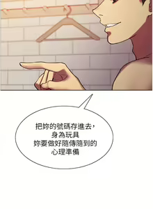 Page 318 of 色轮眼/ Sex Stopwatch - preview thumbnail
