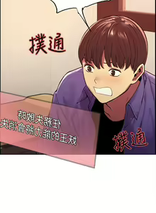 Page 32 of 色轮眼/ Sex Stopwatch - preview thumbnail