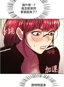 Page 323 of 色轮眼/ Sex Stopwatch - preview thumbnail
