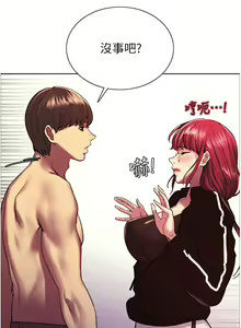 Page 324 of 色轮眼/ Sex Stopwatch - preview thumbnail