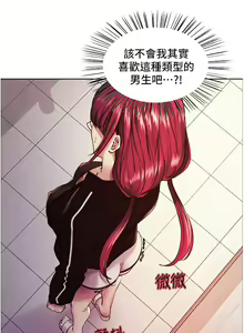 Page 325 of 色轮眼/ Sex Stopwatch - preview thumbnail