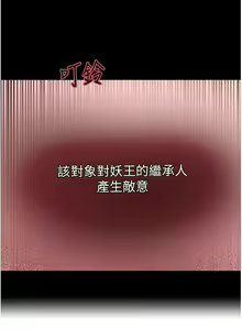 Page 329 of 色轮眼/ Sex Stopwatch - preview thumbnail
