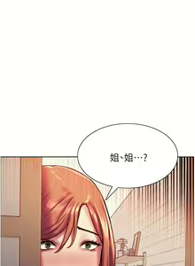 Page 331 of 色轮眼/ Sex Stopwatch - preview thumbnail