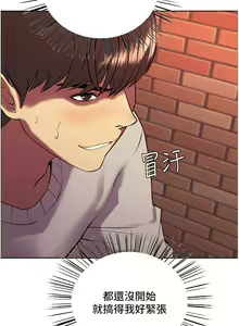 Page 339 of 色轮眼/ Sex Stopwatch - preview thumbnail