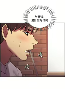 Page 340 of 色轮眼/ Sex Stopwatch - preview thumbnail