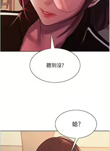 Page 341 of 色轮眼/ Sex Stopwatch - preview thumbnail