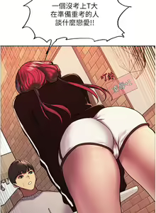 Page 342 of 色轮眼/ Sex Stopwatch - preview thumbnail