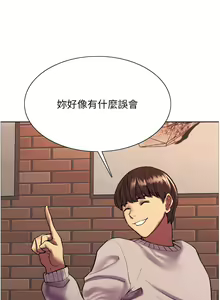 Page 346 of 色轮眼/ Sex Stopwatch - preview thumbnail