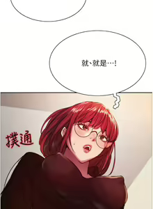 Page 347 of 色轮眼/ Sex Stopwatch - preview thumbnail
