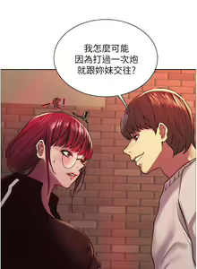 Page 349 of 色轮眼/ Sex Stopwatch - preview thumbnail