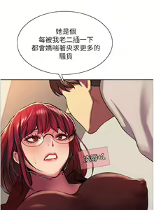Page 352 of 色轮眼/ Sex Stopwatch - preview thumbnail