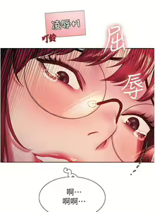 Page 354 of 色轮眼/ Sex Stopwatch - preview thumbnail