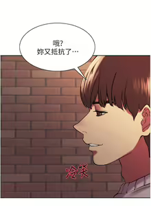 Page 359 of 色轮眼/ Sex Stopwatch - preview thumbnail