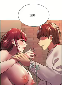 Page 362 of 色轮眼/ Sex Stopwatch - preview thumbnail